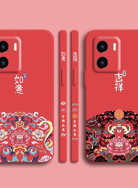 2023新年适用vivoy10手机壳y15如意y54s吉祥y53s本命y7s新款y19兔年z5x软z6硅胶y12红色保护套镜头全包防摔薄