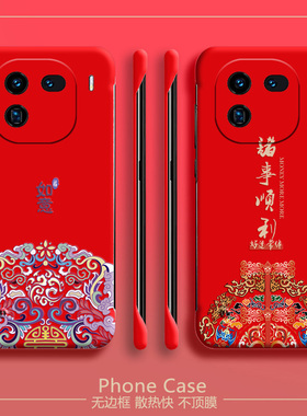 新年红色适用iqoo12手机壳12pro半包iqooneo8无边框neo8pro龙散热iqooz7超薄z7i男z7x女y35+新款y35m+保护套