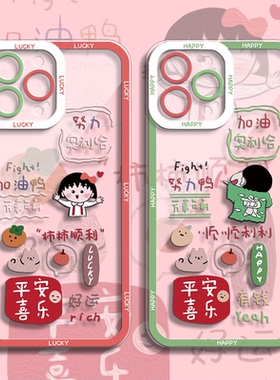 樱桃小丸子红米note11e手机壳小米civi情侣mix4软壳Mix3蜡笔小新note10pro男note8女note7透明5g硅胶4g新款套