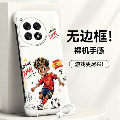 送挂环亚马尔适用一加ace5至尊版手机壳1加13t无边框ace2散热11r新款竞速半包1+10pro硬1+8/2v/1+12女9rt