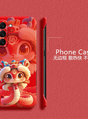 新年蛇年适用三星Galaxys24手机壳s23+无边框s23ultra散热s222025s22+半包s22ultra超薄5g硬防摔保护套外壳女