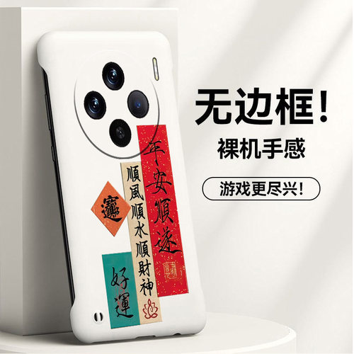 vivovivo亚克力国潮半包