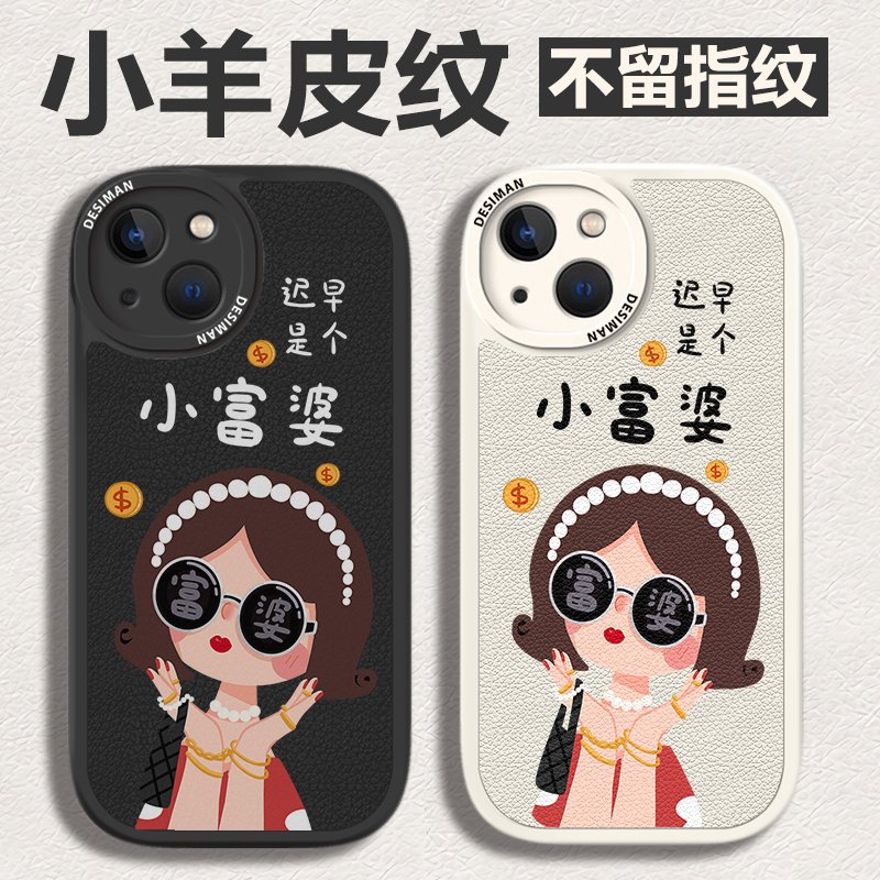 a11x硅胶手机壳富婆少女可爱