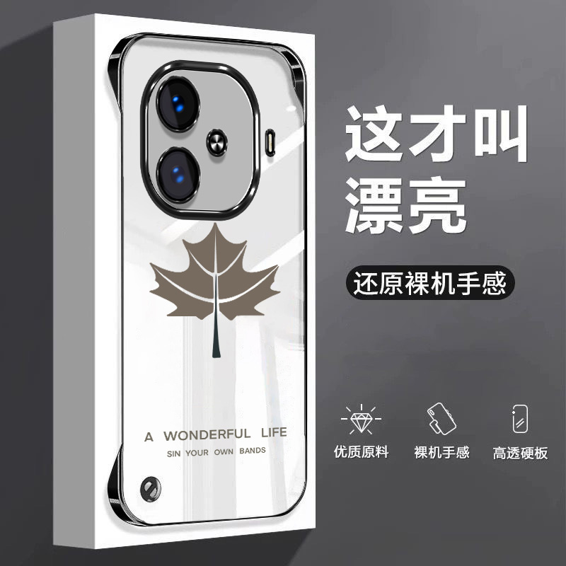 枫叶适用vivoiqooz9手机壳z9Turbo+无边框Neo3电镀y7s女5se男t1保护u5套z3散热z5x外壳t1x新款z7i超薄855