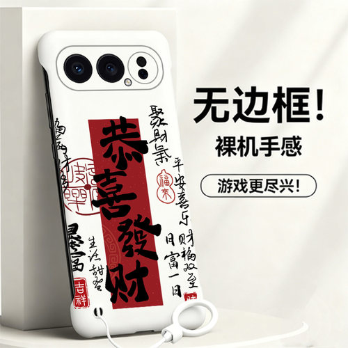 送挂环恭喜发财适用华为荣耀500手机壳400无边框90散热300新款80gt半包70pro+薄60se硬50女100保护200套GT