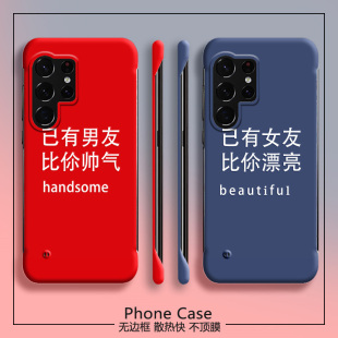 已有男友女友适用三星galaxys23手机壳s23+半包s23ulta无边框s22散热s22+超薄s22ultra新款plus保护套硬外壳