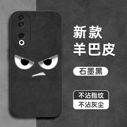 生气表情适用华为荣耀Magic8手机壳8pro羊巴皮魔术7镜头全包magic7防摔6pro软5pro硅胶magic4男女Magic3新款