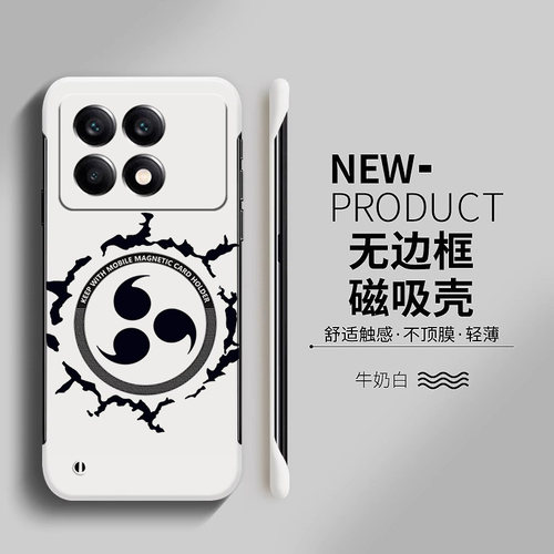 MIUI小米红米K70亚克力简约半包