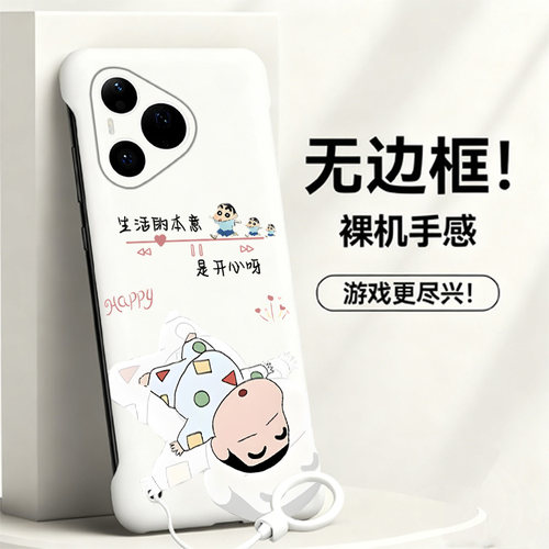 生活的本意适用华为Pura90手机壳p90promax无边框pura80散热pura70半包p60Art薄p50新款p40防摔pro+女ultra男