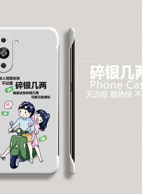 Huawei华为华为nova10亚克力创意