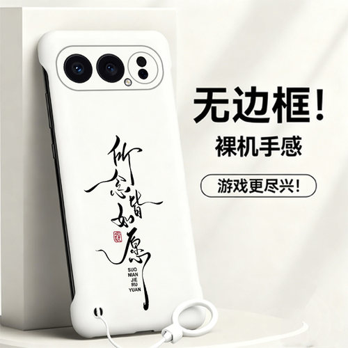 送挂环所念皆如愿适用华为荣耀500手机壳400无边框90散热300新款80gt半包70pro+薄60se硬50女100保护200套GT