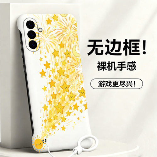 太阳星星适用三星Galaxys26手机壳s26ultra无边框s26plus散热s25Edge半包s25+超薄s25ultra新款防摔保护套女