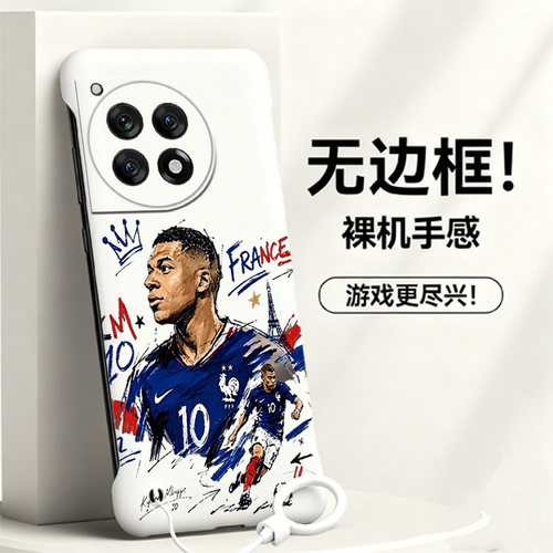 送挂环姆巴佩适用一加ace5至尊版手机壳1加13t无边框ace2散热11r新款竞速半包1+10pro硬1+8/2v/1+12女9rt