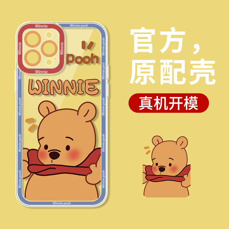 y76s手机壳维尼熊天使眼女款全包