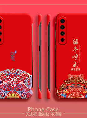 新年红色适用魅族20手机壳魅族20pro半包魅族18无边框魅族18pro龙散热魅族18x超薄男女meizu新款保护套硬外壳