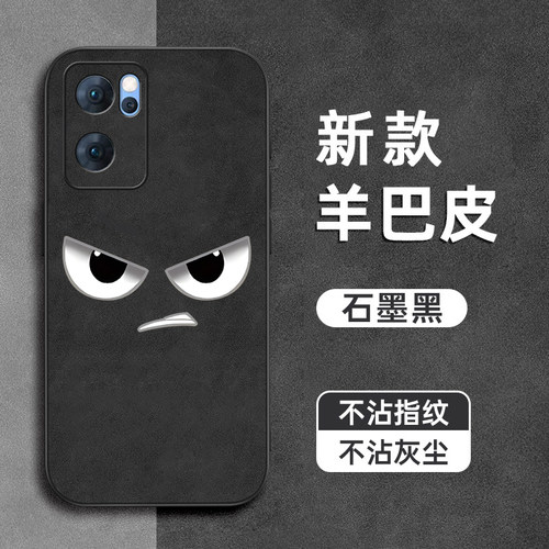 生气表情适用opporeno7手机壳7se羊巴皮6pro+镜头全包Reno5防摔4se软3pro硅胶2z男ace2女10倍变焦版新款外壳