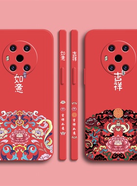 2023新年适用于华为荣耀mgic3手机壳magic4pro如意play6t吉祥v40轻奢版本命30青春新款30s兔年20s软硅胶红色