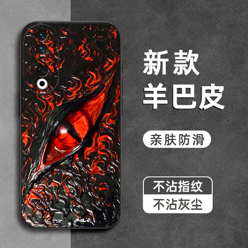 克苏鲁之眼适用华为荣耀Magic8手机壳8pro羊巴皮魔术7全包magic7防摔6pro软5pro硅胶magic4男女Magic3新款