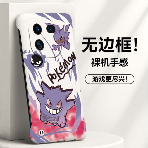 潮牌耿鬼适用vivoiqoo12手机壳爱酷13pro无边框iQOOz9散热neo8pro新款z7半包z7i超薄z7x硬z8防摔y35m+套5g女