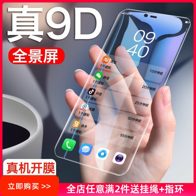 iPhone13钢化膜11Pro Max手机膜14苹果X/XR全屏抗摔12Pro全包覆盖mini玻璃6sp蓝光7保护8plus防爆超薄膜SE2