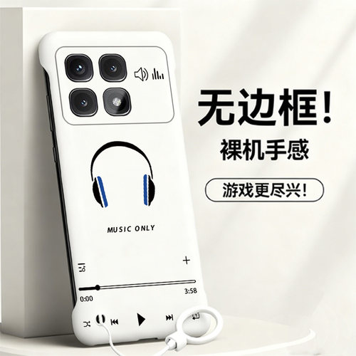 送挂环听音乐适用红米k70手机壳k70至尊版无边框k50电竞散热k60pro新款k40s半包k70e薄k30s硬k20防摔游戏