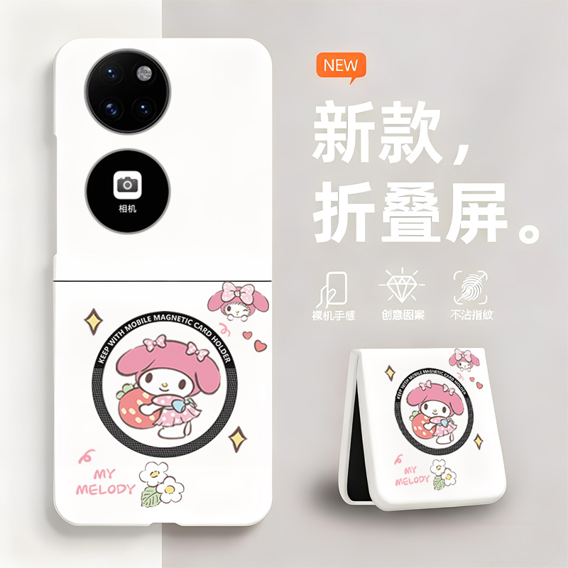 美乐蒂适用华为p50pocket手机壳磁吸新款华为pocket2折叠屏weihua无边框散热新款半包超薄硬防摔保护套男女