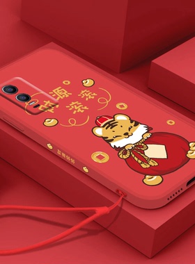 2023新年春节适用vivoy76s手机壳y74s红色iqoo10过年爱酷10pro新款y53男y55女y66软y67兔y70本命y71t/y73/z6
