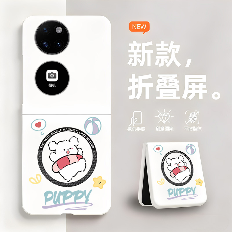 泳圈小狗适用华为p50pocket手机壳磁吸新款华为pocket2折叠屏weihua无边框散热新款半包超薄硬防摔保护套男女