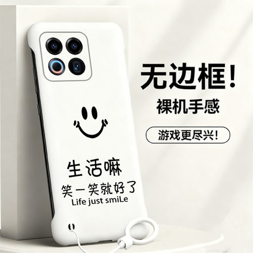 送挂环笑一笑就好适用魅族22手机壳Meizu21note无边框20pro散热魅族18新款18pro半包魅族18x薄硬防摔保护套女