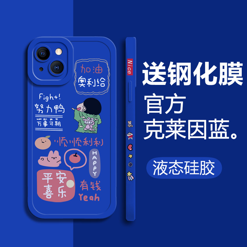 送钢化膜软壳全包卡通