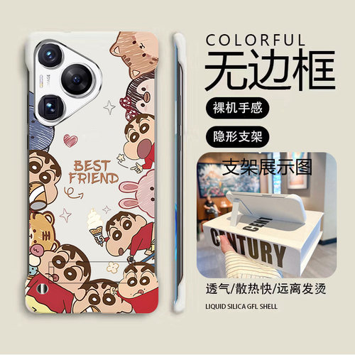 Huawei华为华为P70亚克力卡通可