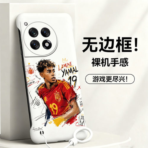 送挂环亚马尔适用一加ace5至尊版手机壳1加13t无边框ace2散热11r新款竞速半包1+10pro硬1+8/2v/1+12女9rt