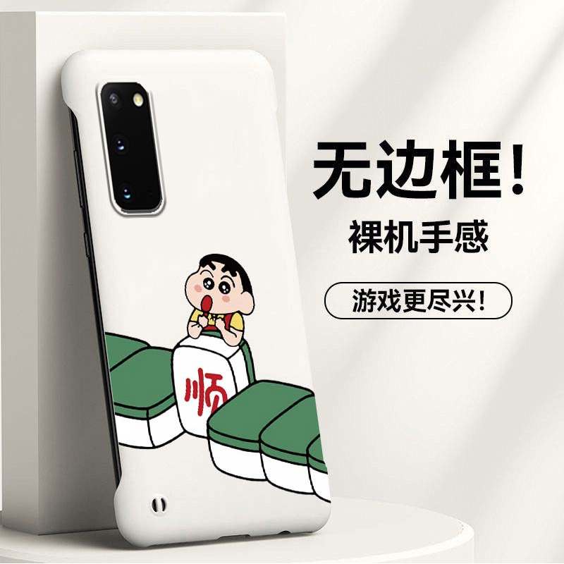 蜡笔小新适用三星Galaxys20手机壳s20+无边框s20fe散热note20新款s21半包s21fe超薄s21ultra硬s10防摔note9套