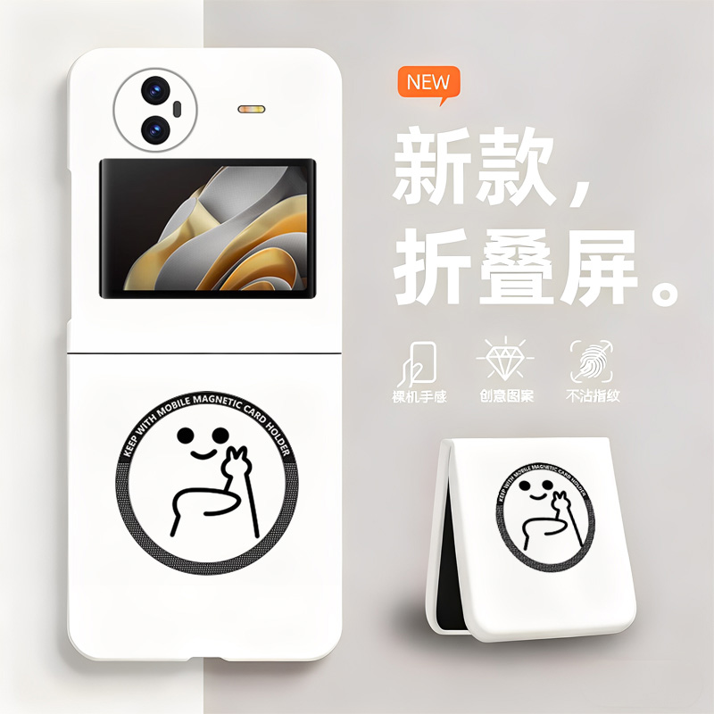 趣味小人适用vivoXFlip手机壳磁吸新款vivo折叠屏xflip无边框V2256A散热VIVO新款X Flip半包超薄硬防摔保护男