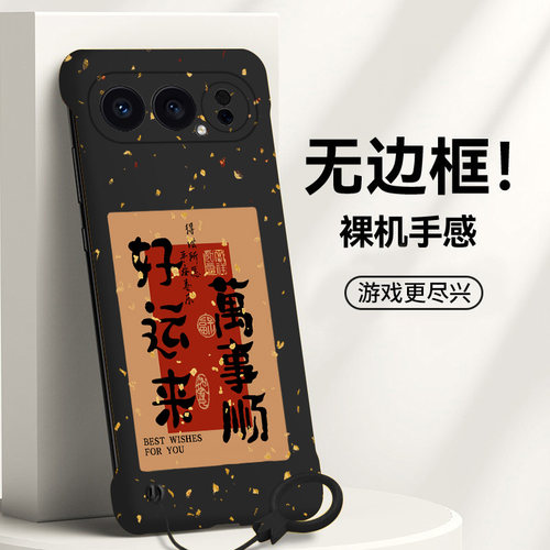 送挂环好运来适用华为荣耀500手机壳400无边框90散热300新款80gt半包70pro+薄60se硬50女100保护200套GT
