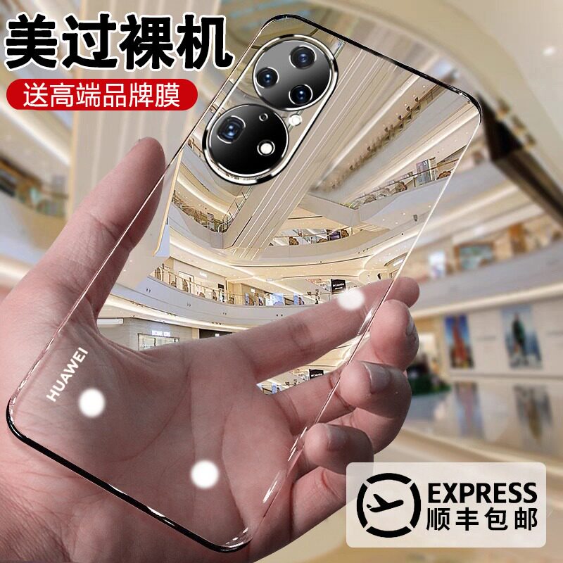 【顺丰包邮】适用于华为p50pro手机壳p50保护套新款华为P50pocket透明超薄por无边框高档防摔男女款全包镜头