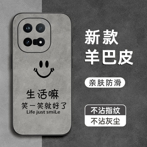 笑一笑就好适用vivoiqoo15手机壳15ultra羊巴皮15t全包爱酷13pro防摔iqoo12软硅胶z8男z7x女z6新款z5外壳z3