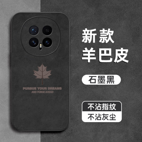 枫叶适用华为荣耀x70手机壳x60pro羊巴皮x50i+镜头全包x50gt防摔x40软x30硅胶x20se男x10max女x9a/8x/v40