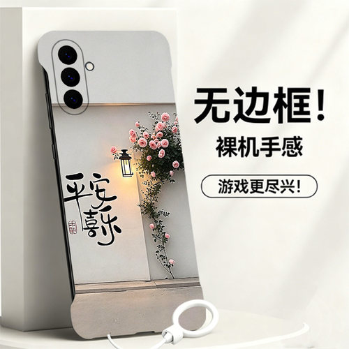 平安喜乐适用三星Galaxys26手机壳s26ultra无边框s26plus散热s25Edge半包s25+超薄s25ultra新款防摔保护套女