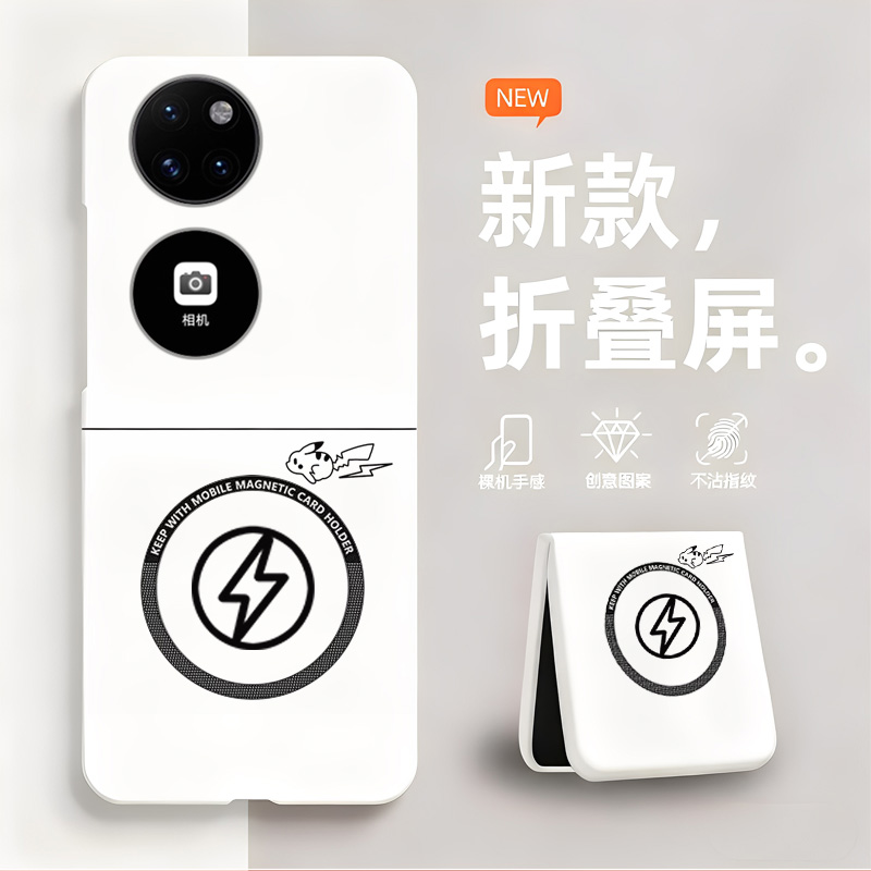 皮卡丘适用华为p50pocket手机壳磁吸新款华为pocket2折叠屏weihua无边框散热新款半包超薄硬防摔保护套男女