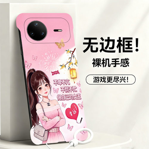 送挂环做自己女王适用华为nova15手机壳nova11se无边框nova14散热nova11ultra新款半包12pro薄14pro硬防摔女