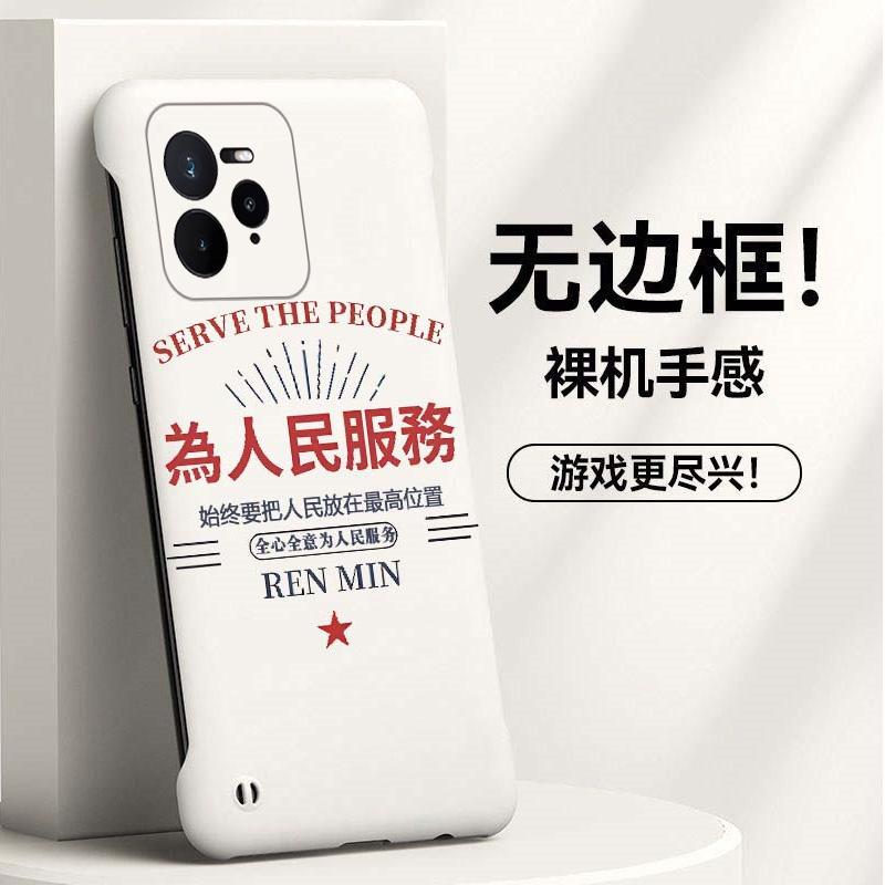 为人民服务适用opporealme真我gt7pro手机壳neo7Turbo无边框13pro散热12新款gt5pro半包11pro+薄realme14pro+