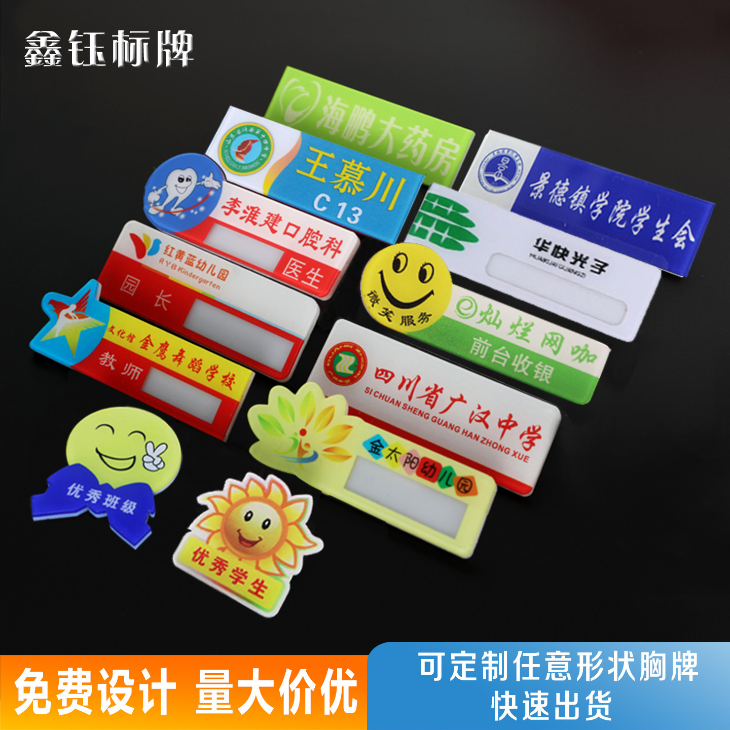 定制亚克力胸牌别针式磁铁异形滴胶胸牌姓名牌校牌医院酒店工号牌