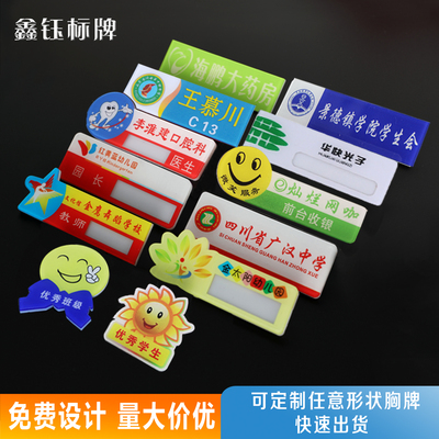 亚克力胸牌定制一个起做量多价优