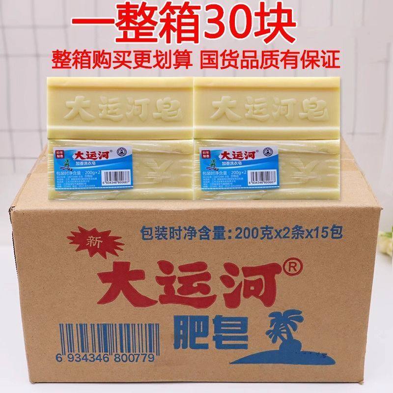 大运河洗衣皂天然无磷配方不伤手