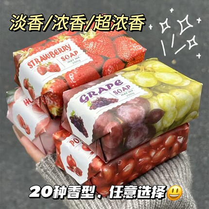 悦利加佳美肤皂200g悦利加水果味沐浴洗脸香皂洗澡葡萄洗手柠檬皂