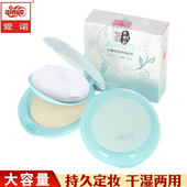 爱诺粉饼水嫩保湿 干湿两用持久定妆修容遮瑕粉底干粉散粉蜜粉正品