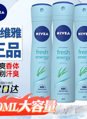 妮维雅清新活力爽身气雾150ml