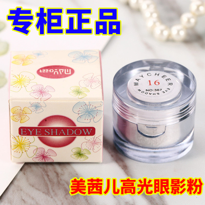 美茜儿钻石眼影高光粉提亮粉