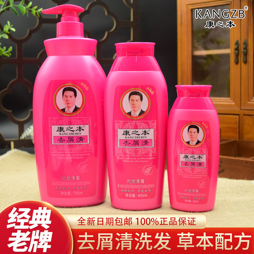 康之本薄荷去屑控油止痒洗发水
